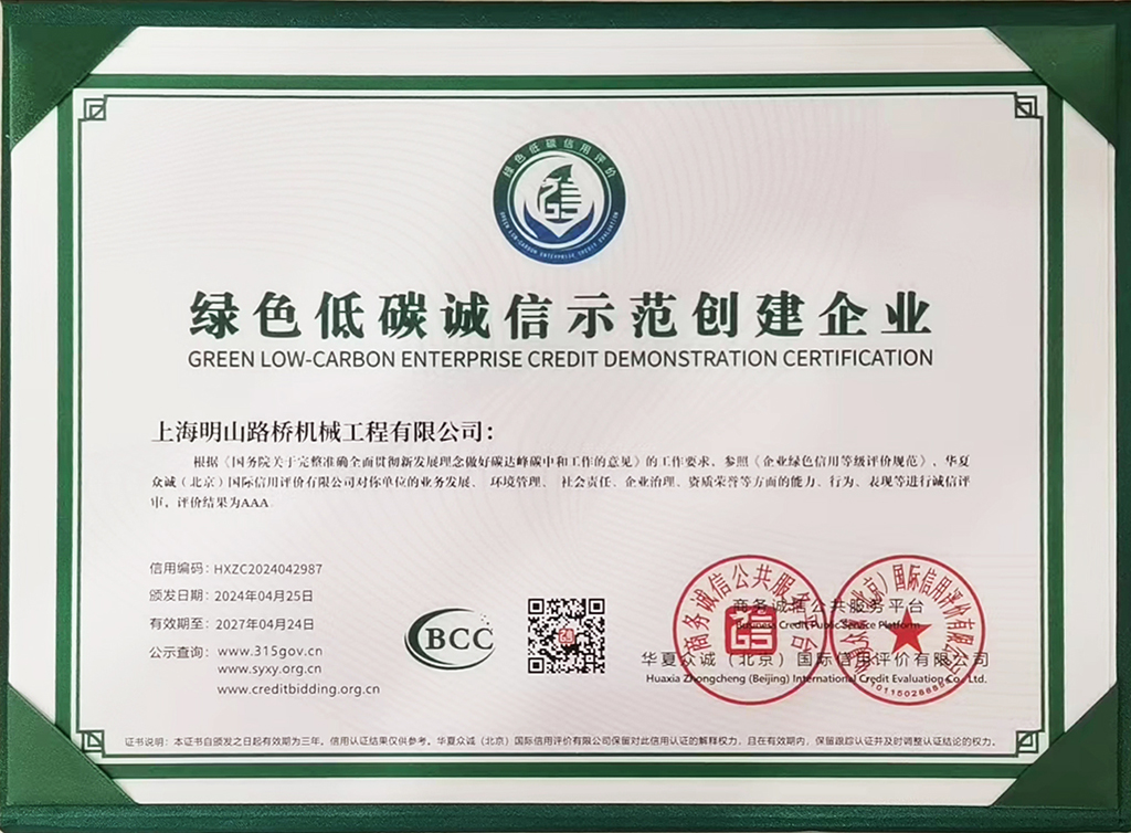 踐行綠色低碳理念 打造智能綠色示范企業